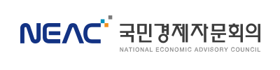 국민경제자문회의