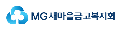 새마을금고복지회