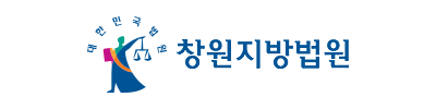 창원지방법원