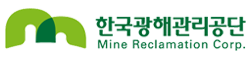 한국광해관리공단