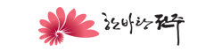 전주시