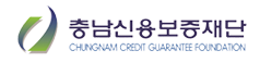충남신용보증재단